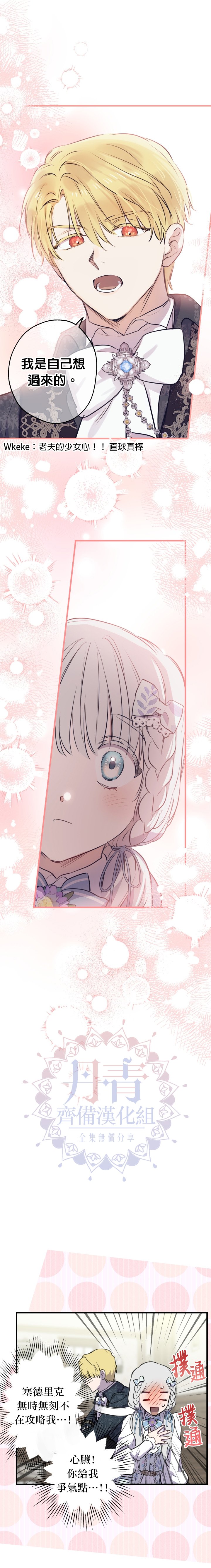 第76话