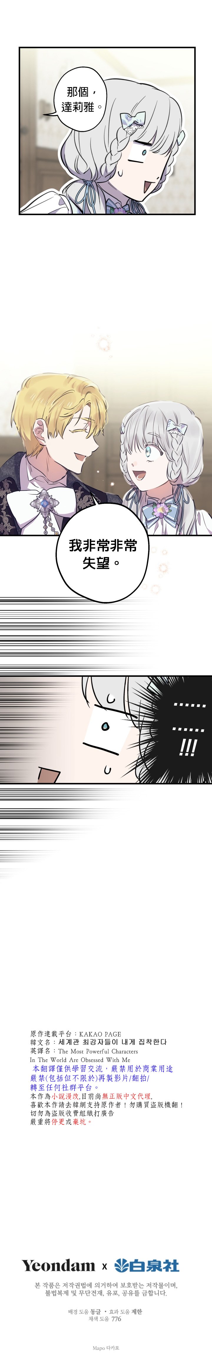 第76话
