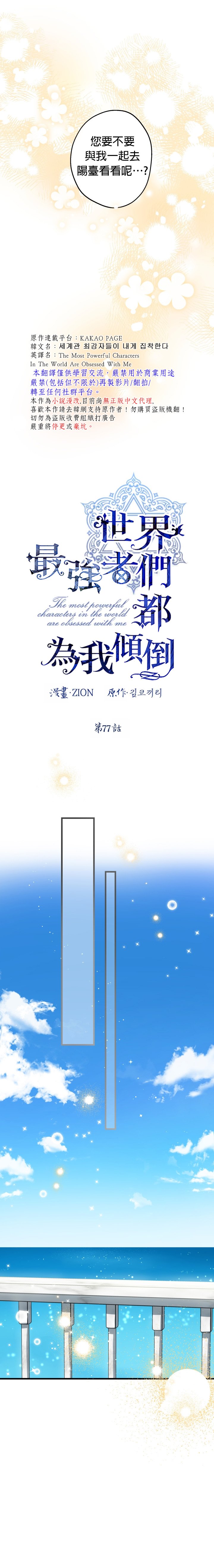 第77话