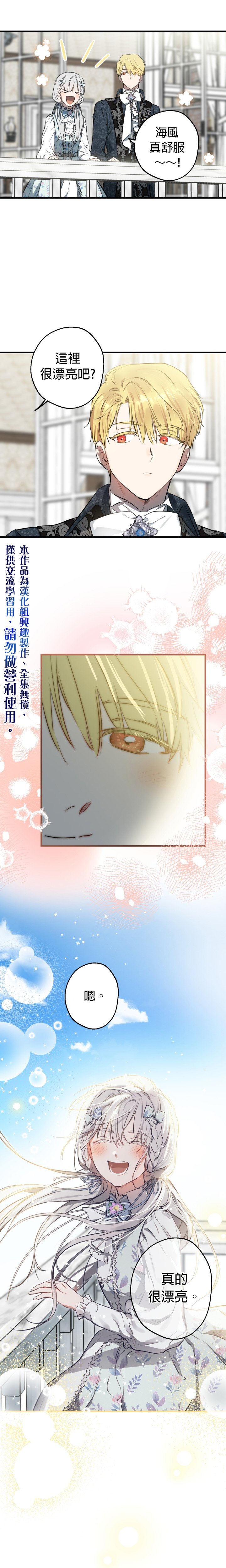 第77话