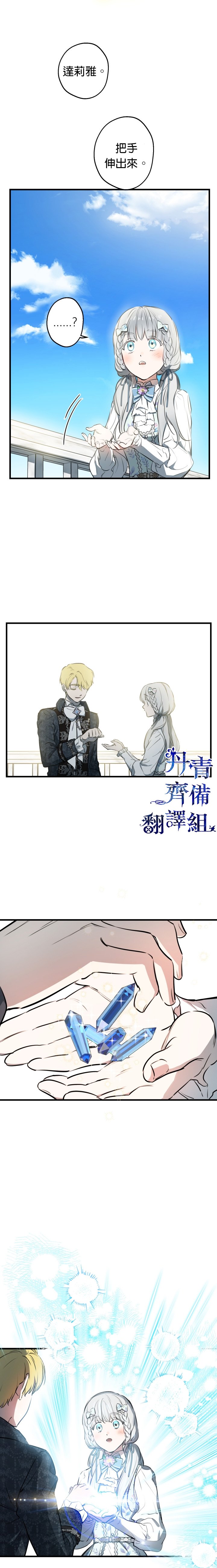 第77话