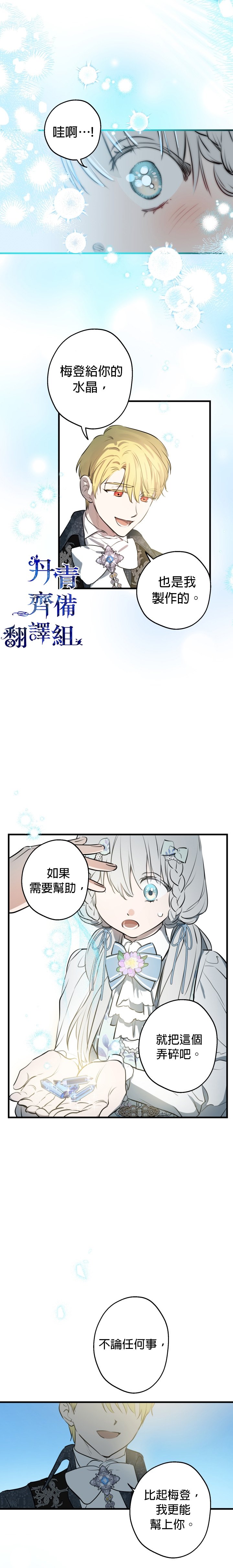 第77话