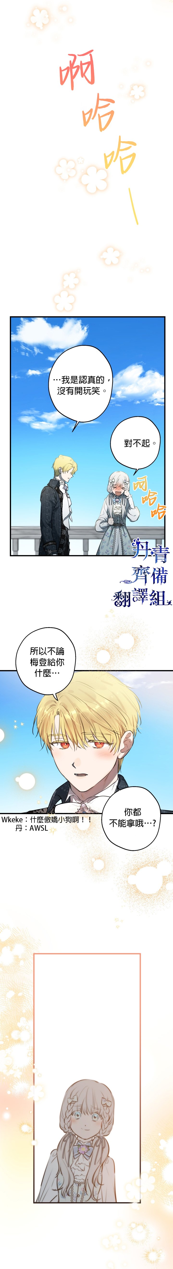 第77话
