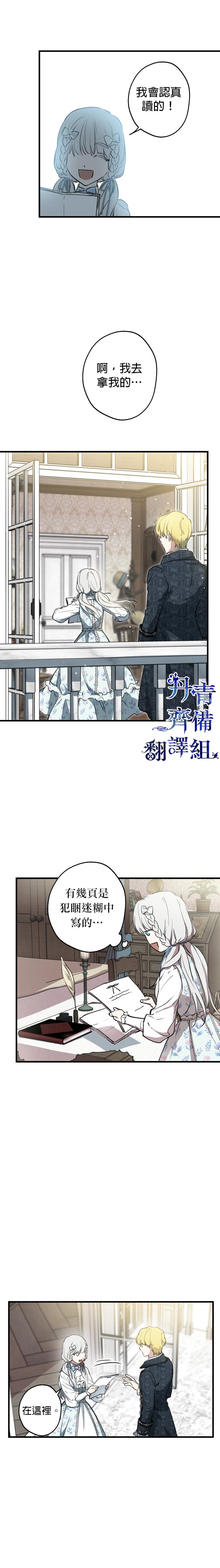 第77话