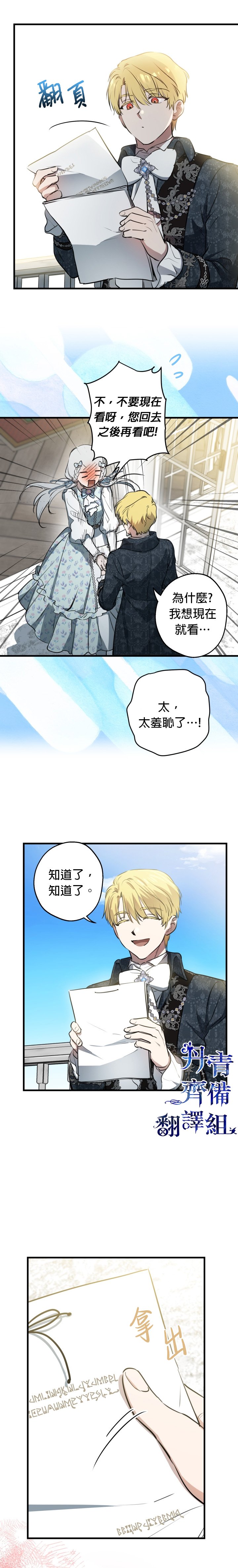 第77话