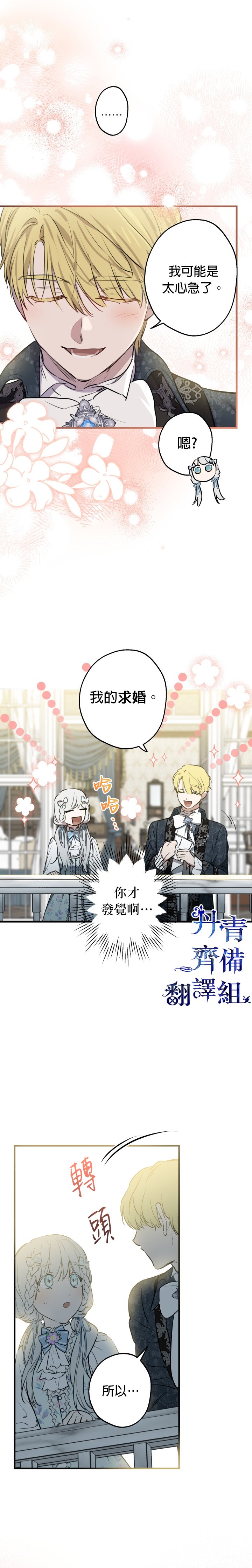 第77话