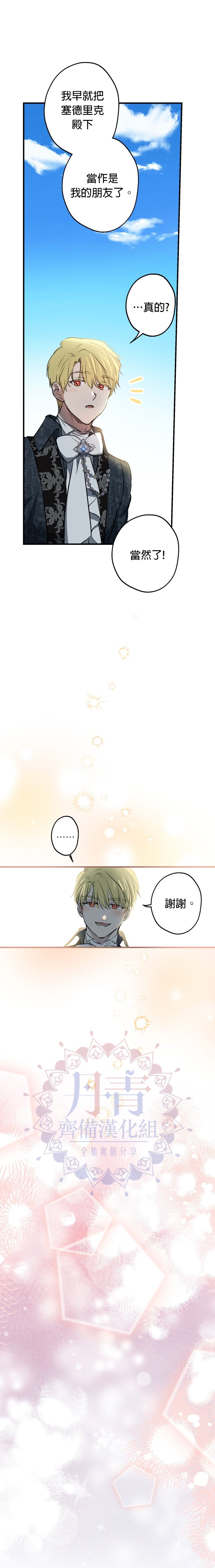 第77话