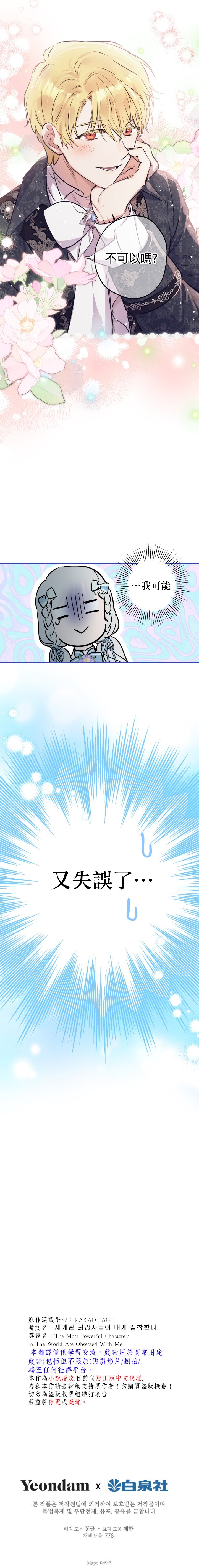 第77话