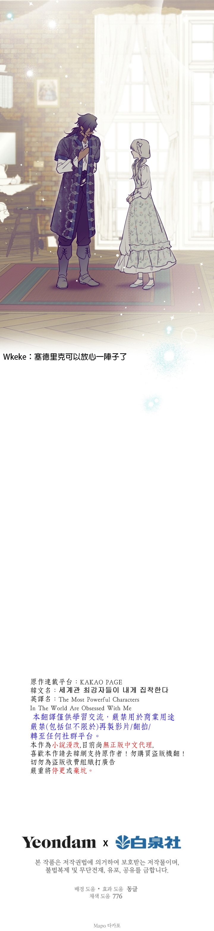 第78话