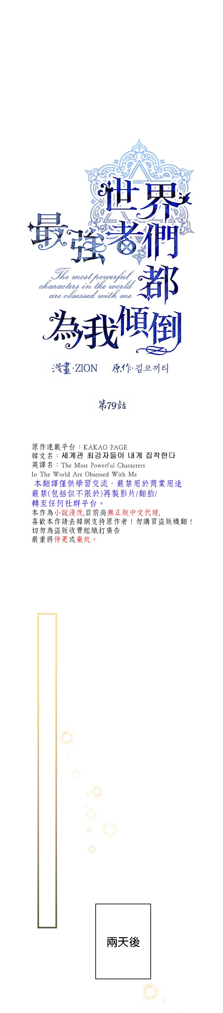 第79话