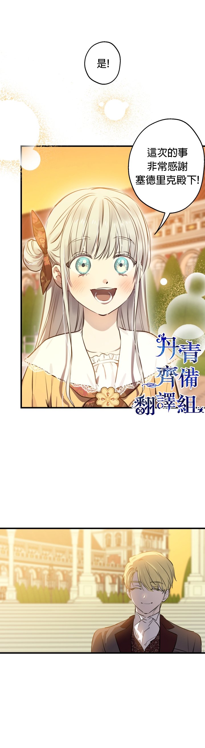 第79话