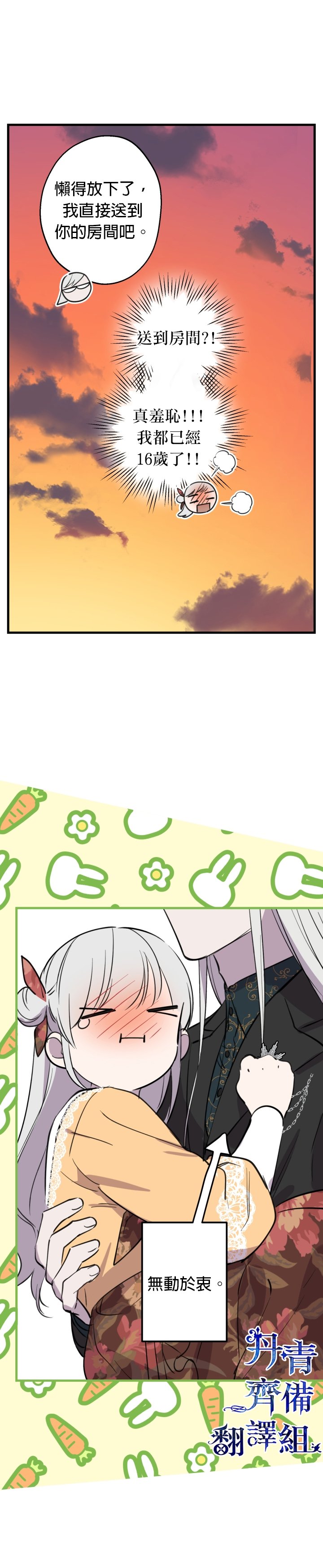 第79话