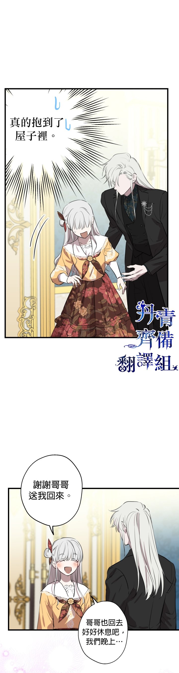 第79话