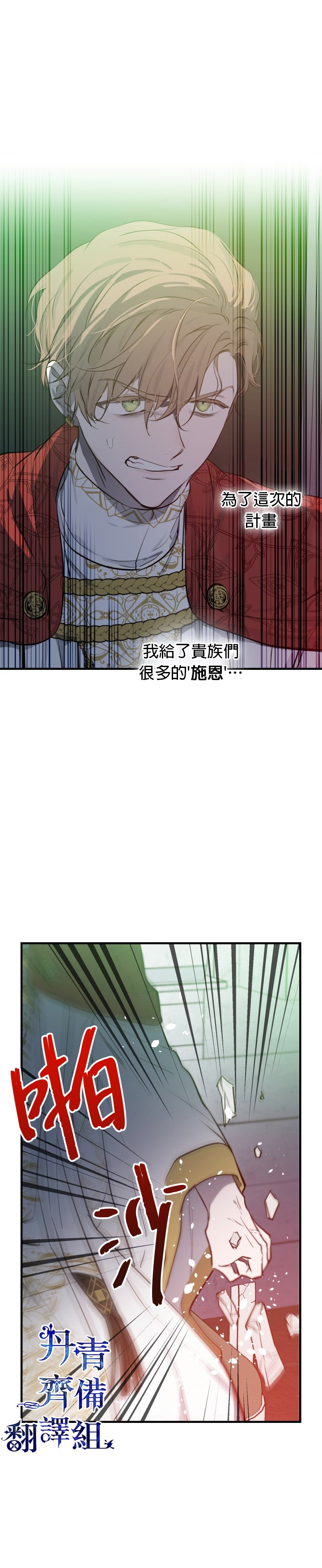 第79话