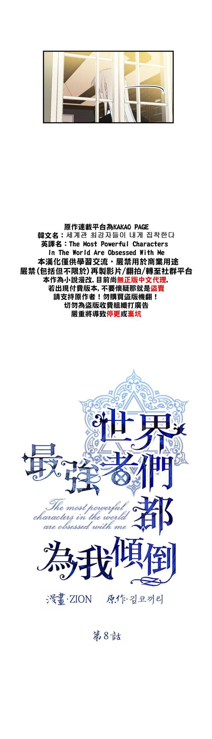 第8话