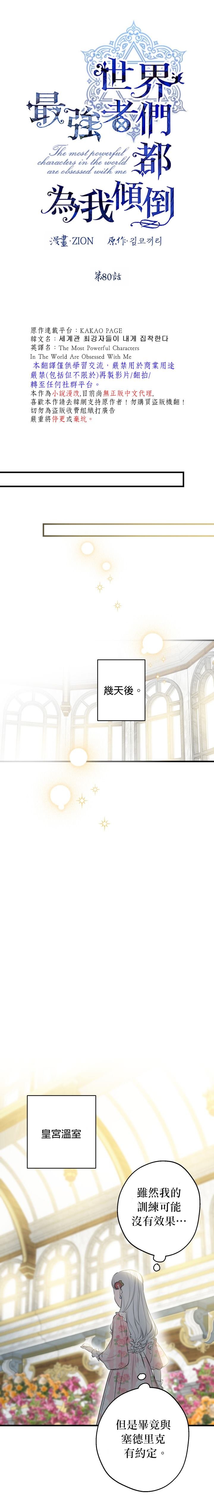 第80话
