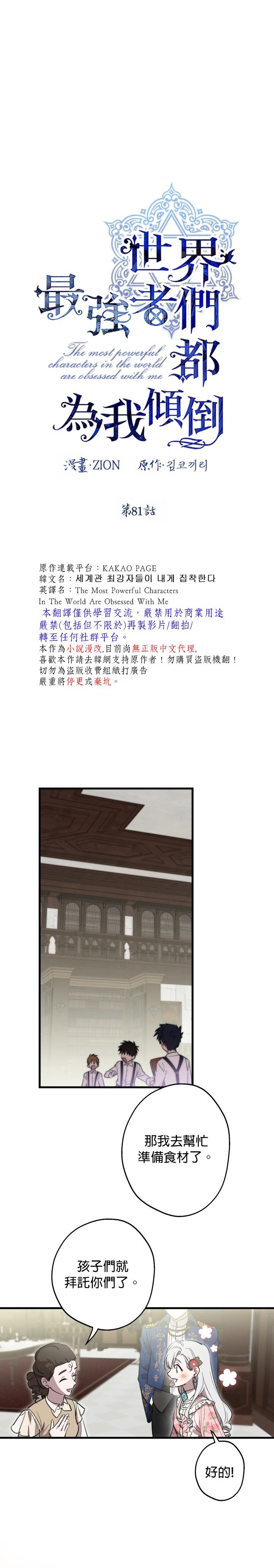 第81话