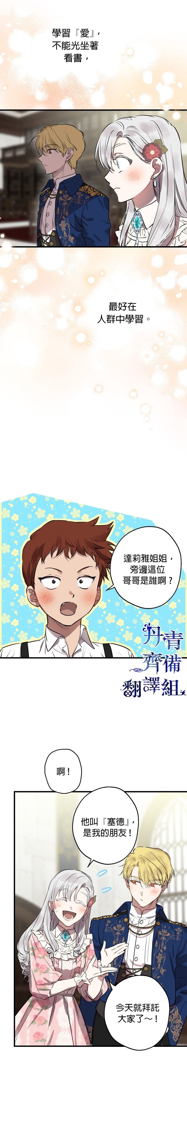 第81话