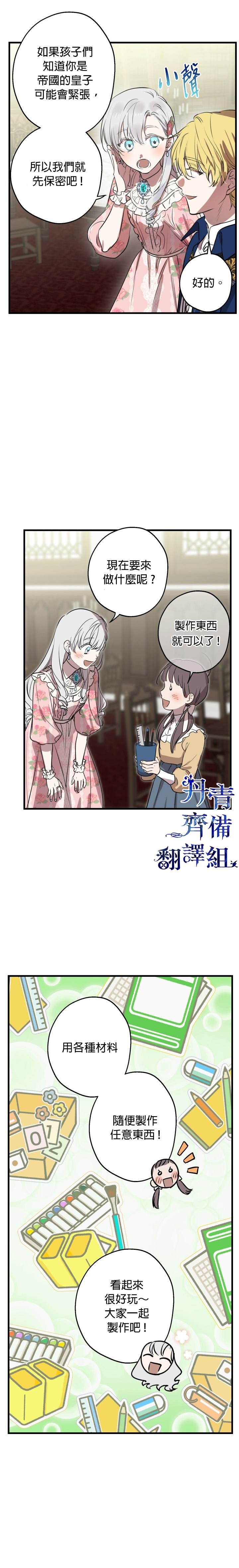 第81话