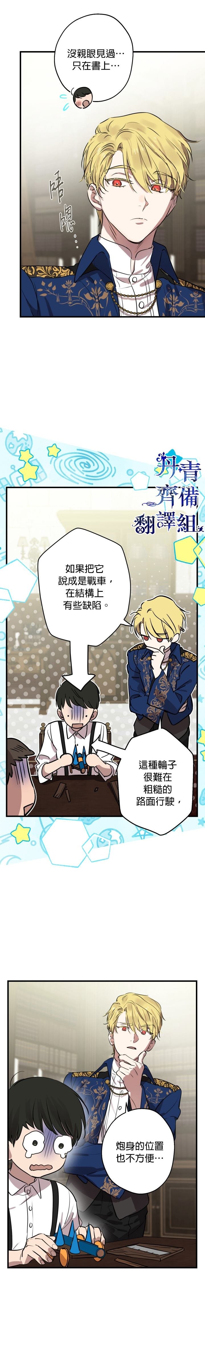 第81话