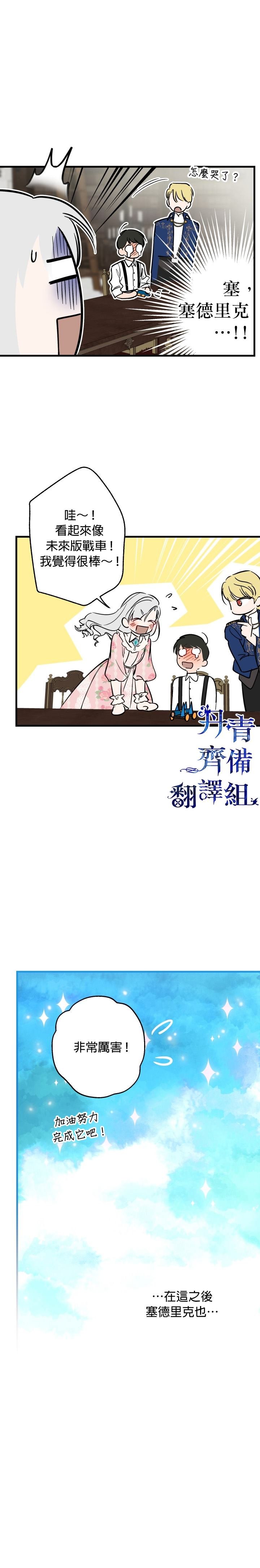 第81话