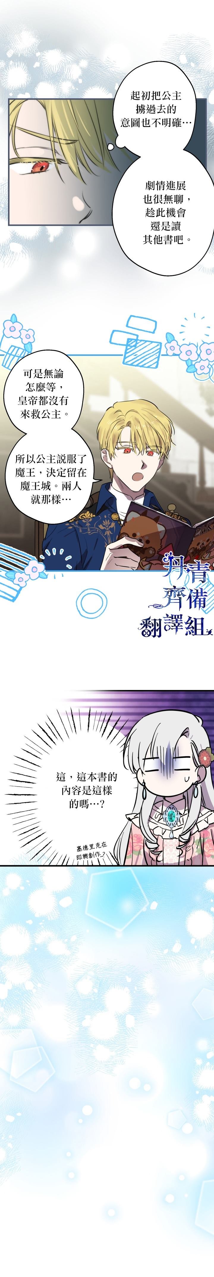 第81话