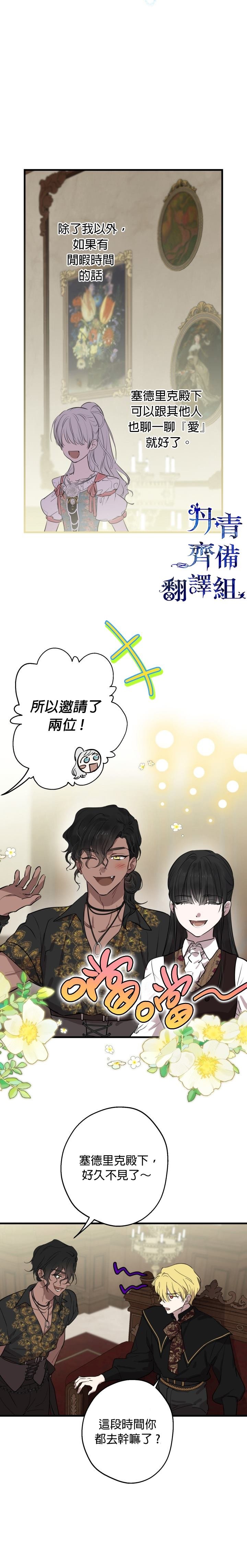 第81话