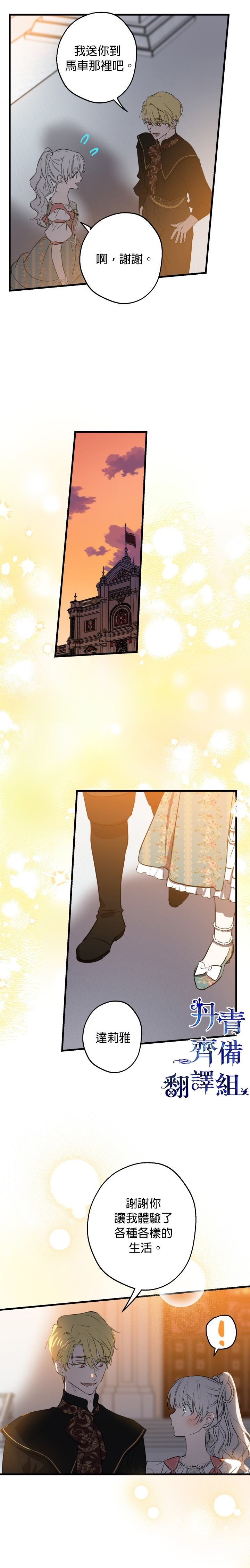 第81话