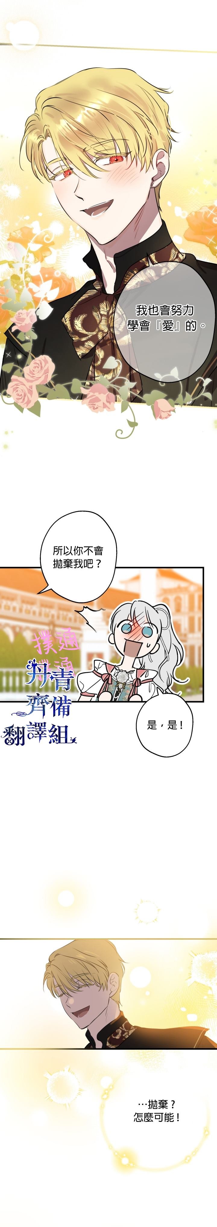 第81话