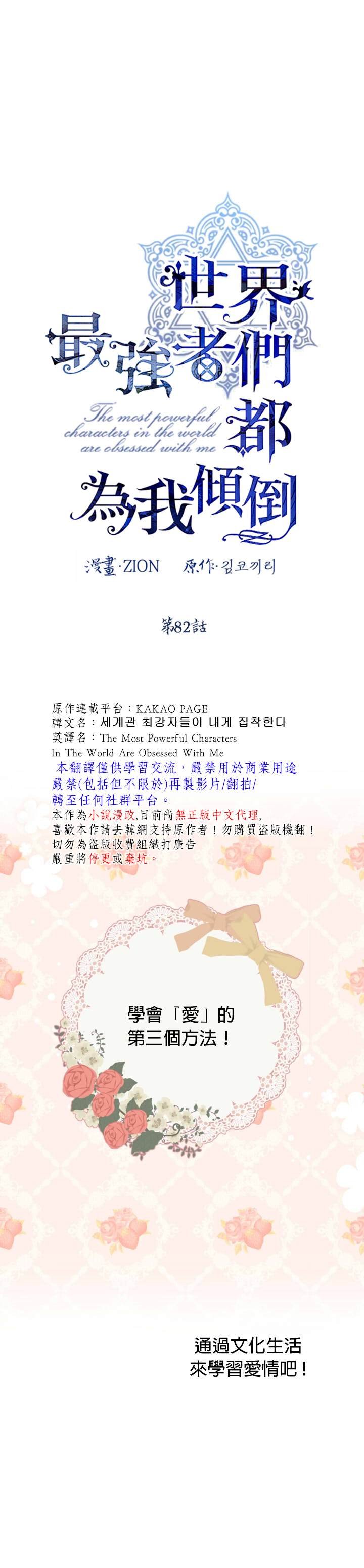 第82话