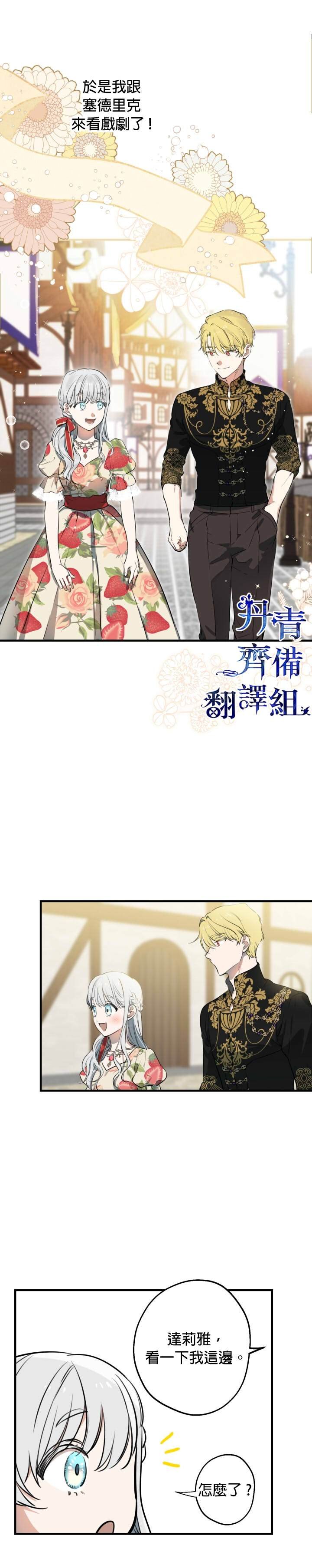 第82话