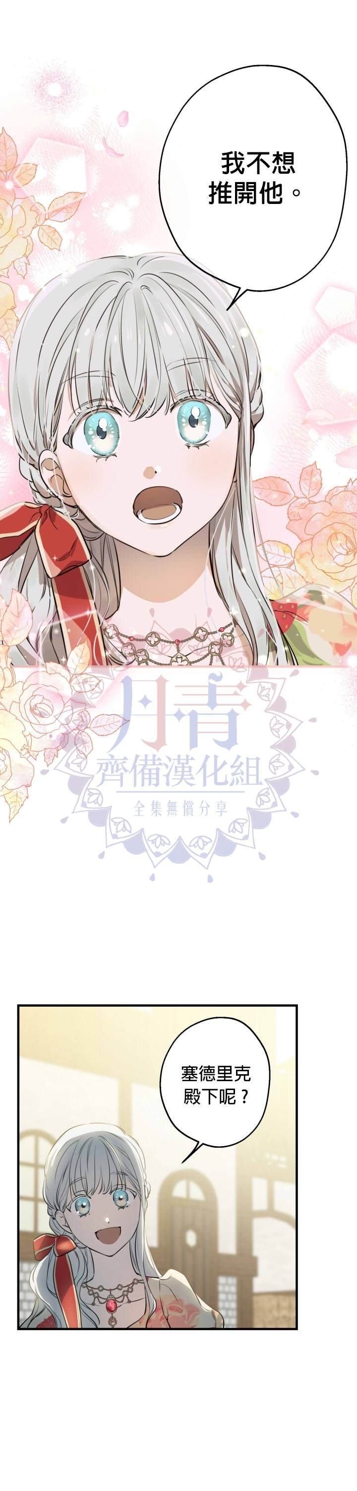 第82话