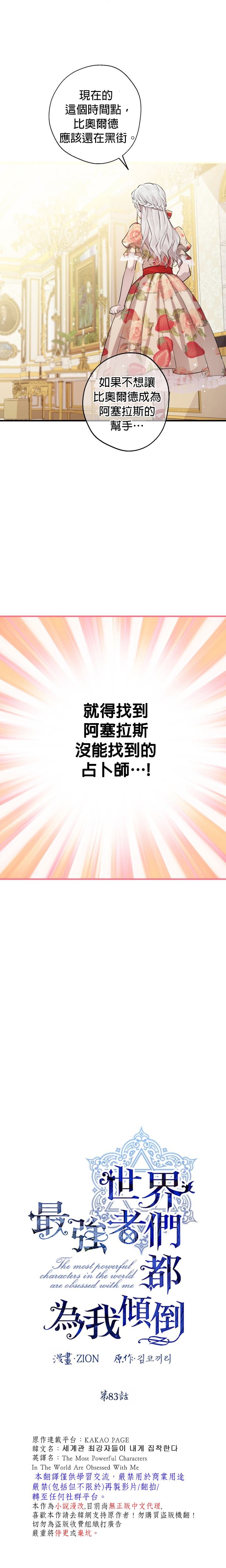 第83话