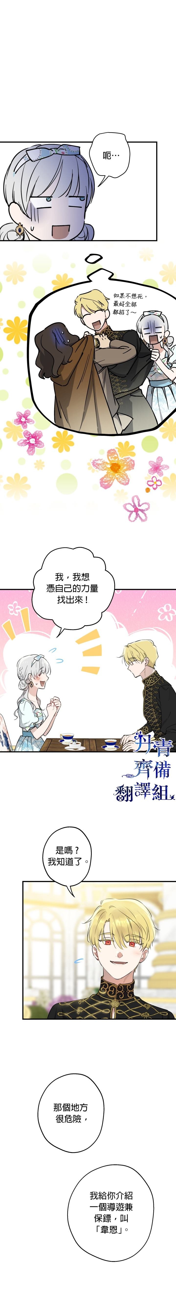 第83话