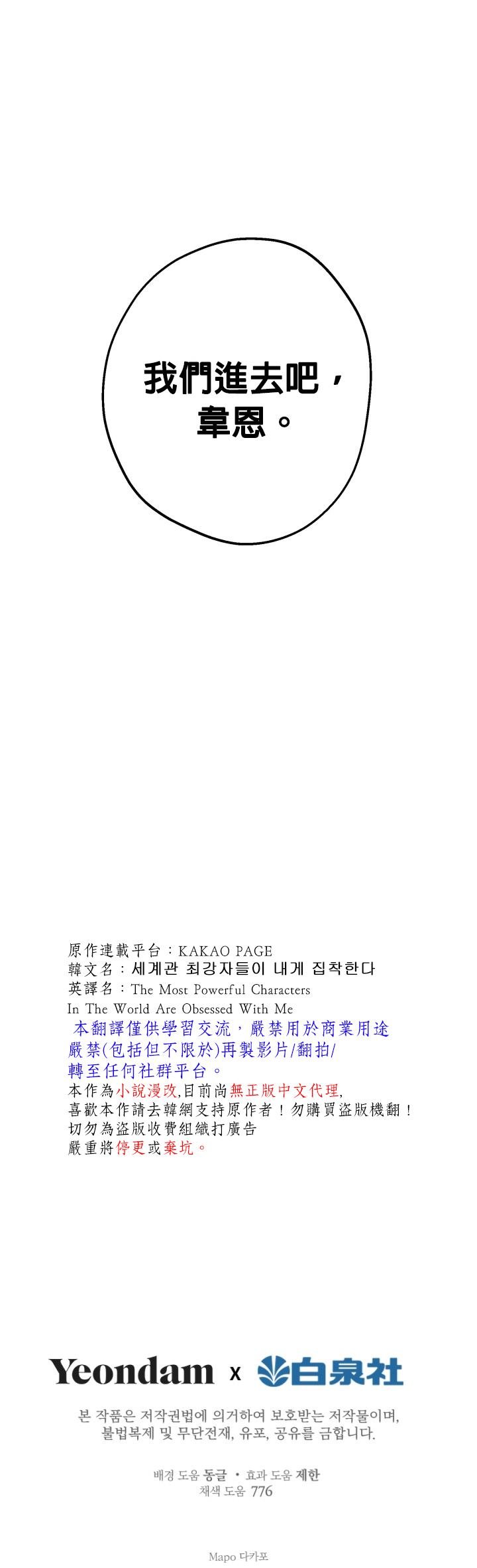 第83话
