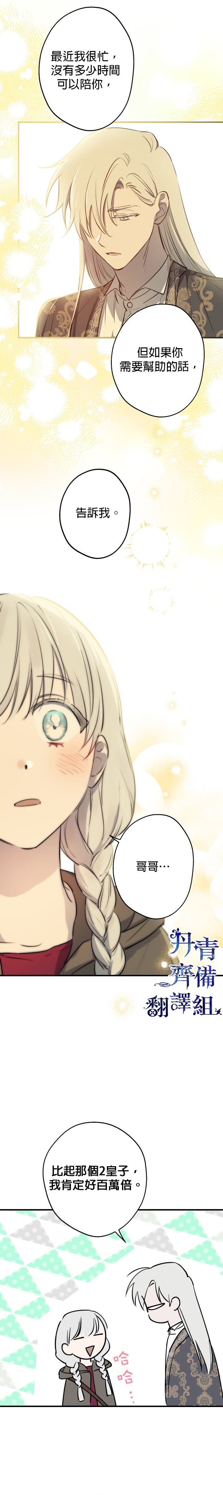第84话