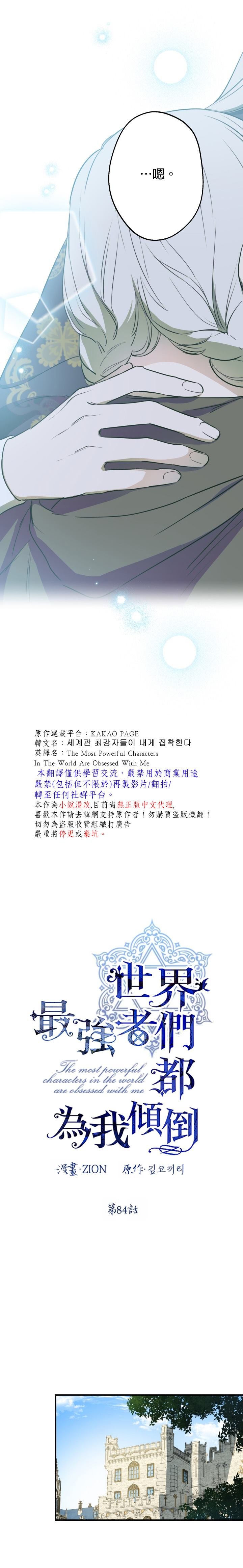第84话