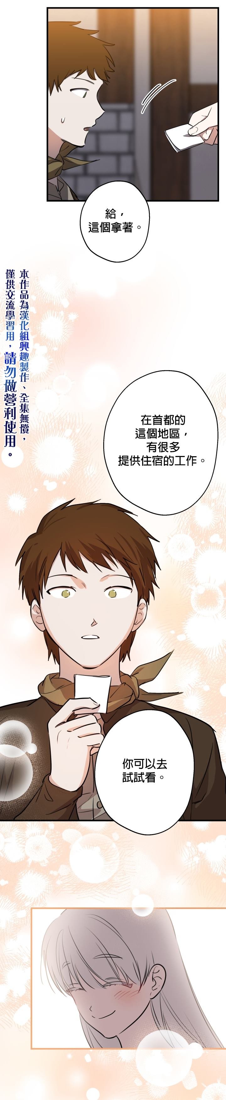 第85话