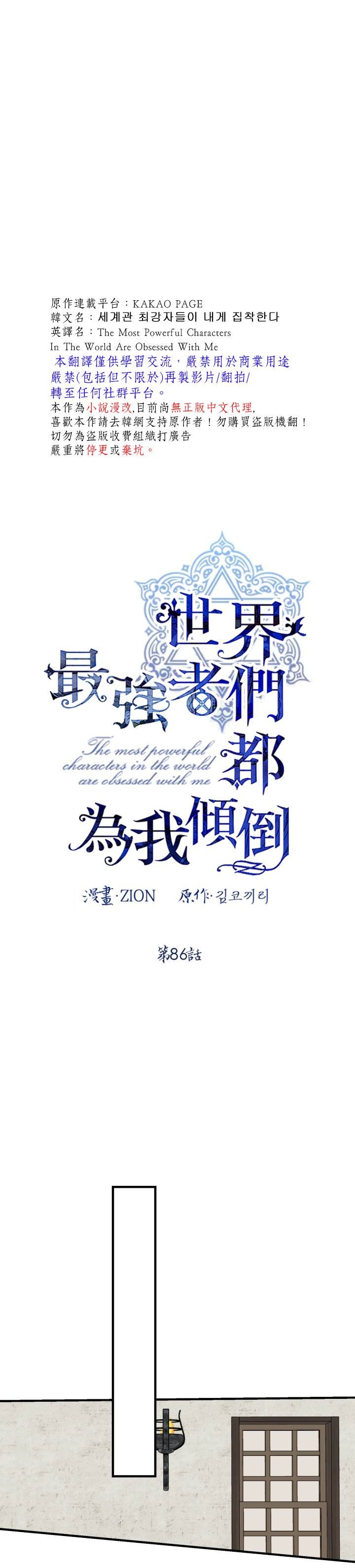 第86话