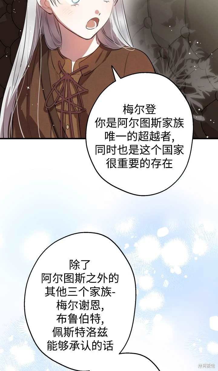 第88话