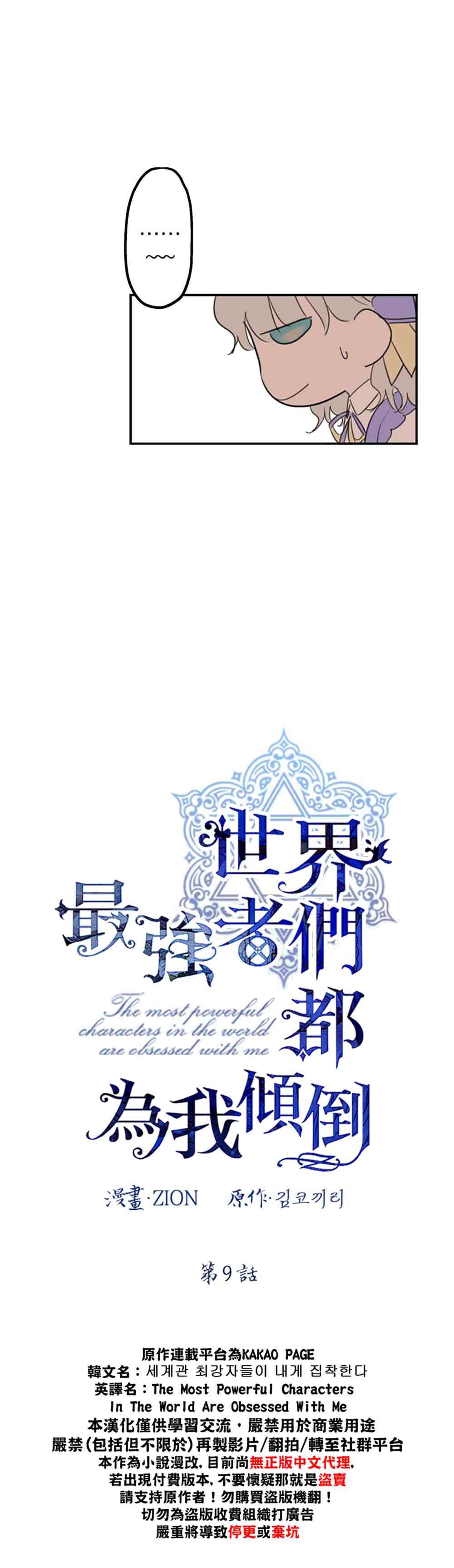 第9话