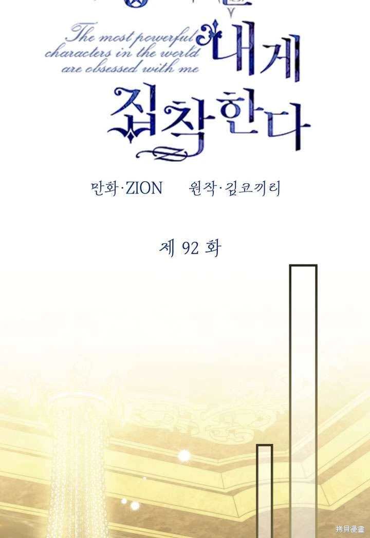 第92话