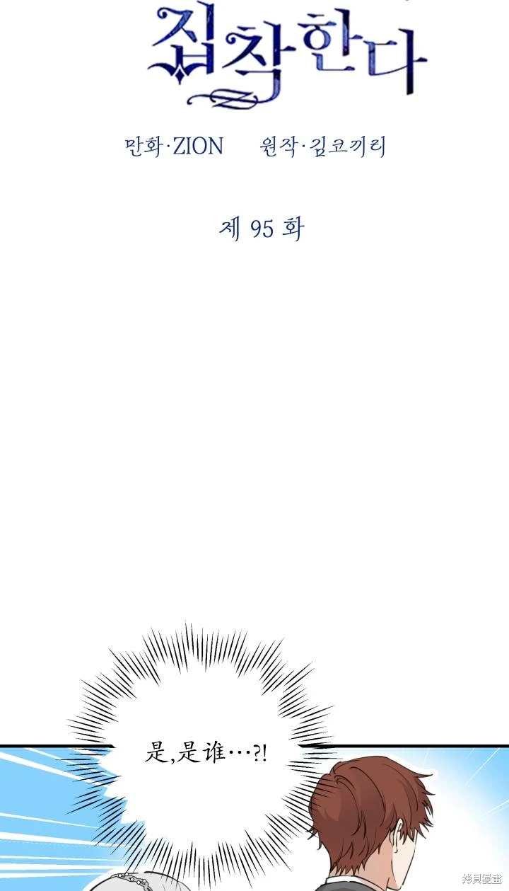 第95话