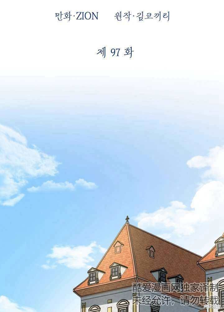 第97话