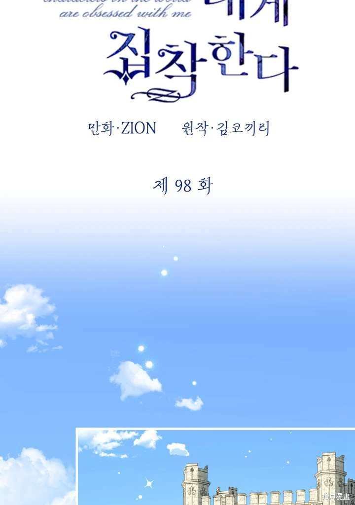 第98话
