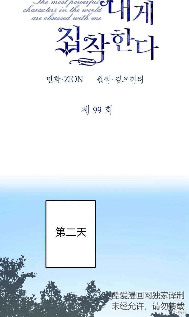 第99话