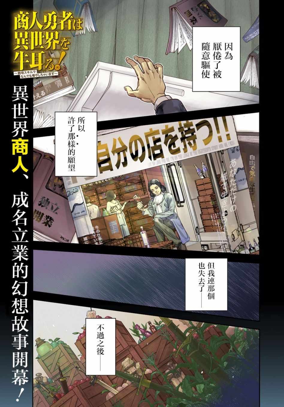第1话