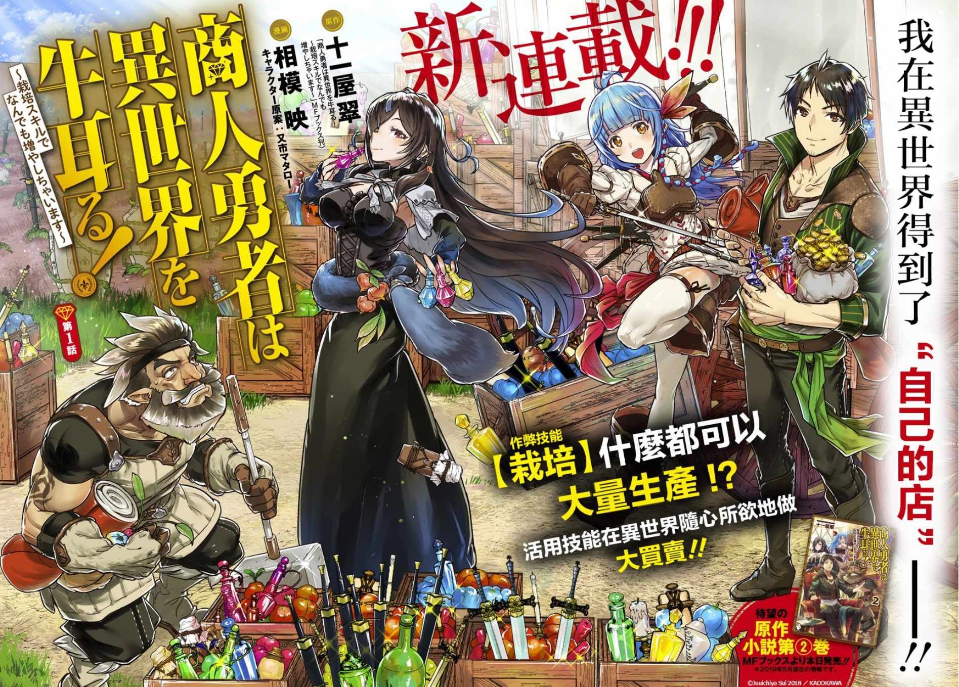 第1话