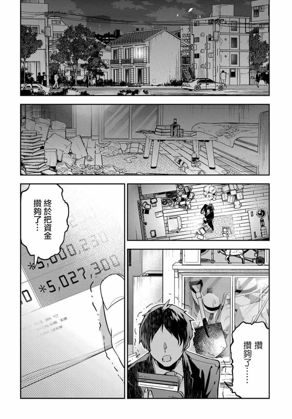 第1话