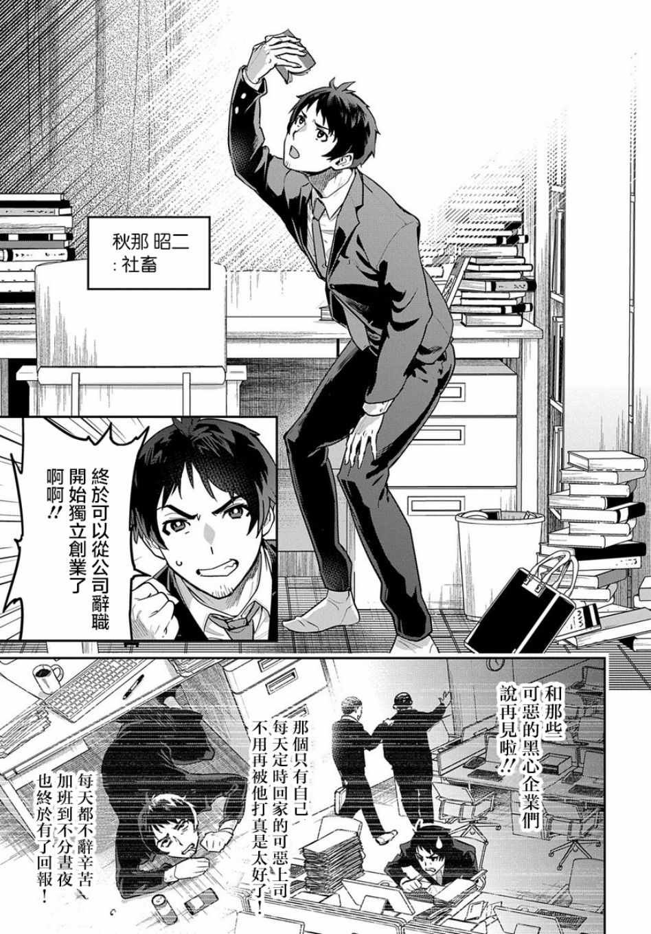 第1话